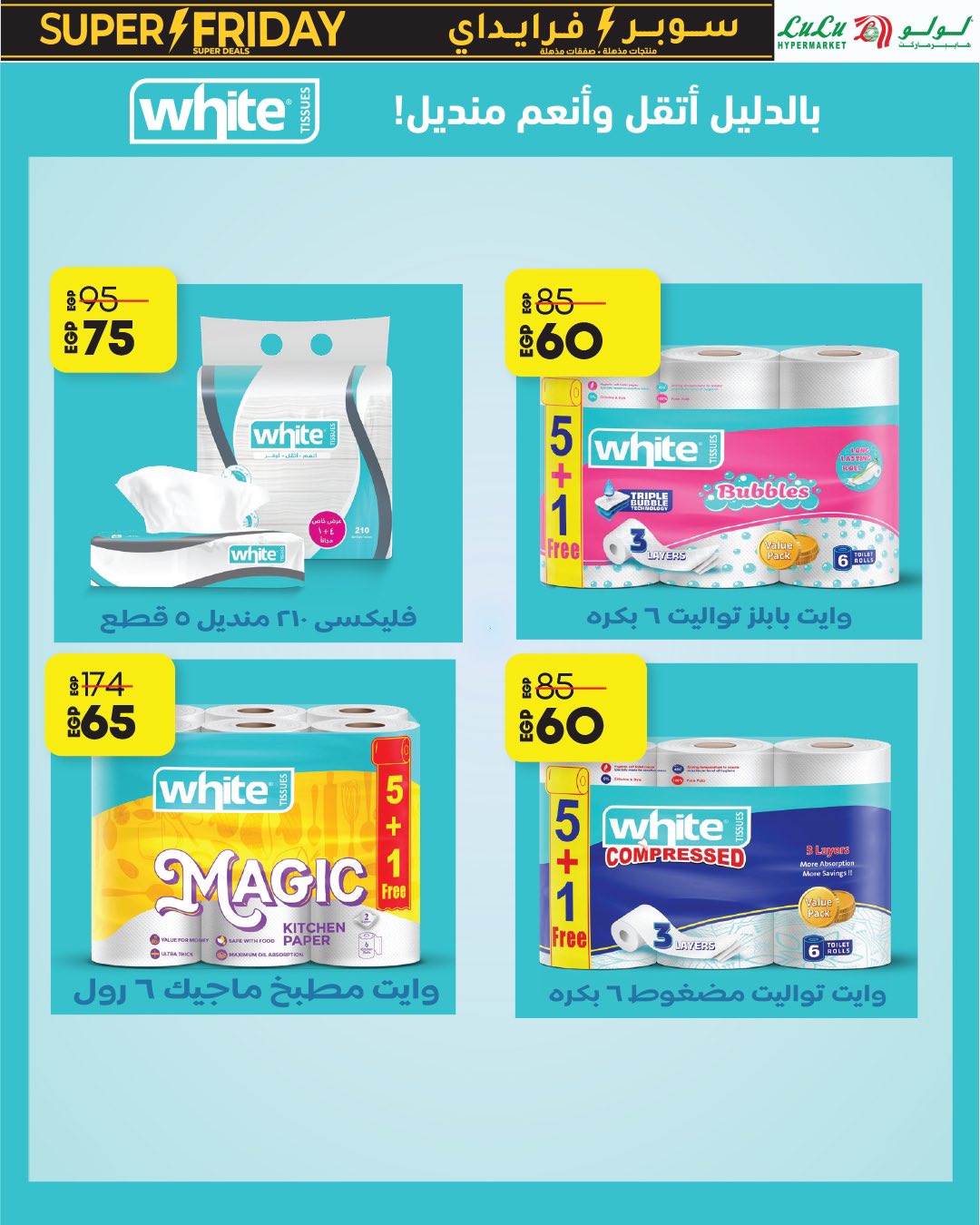 lulu-hypermarket offers from 31oct to 1oct 2025 عروض لولو هايبر ماركت من 31 أكتوبر حتى 1 أكتوبر 2025 صفحة رقم 34